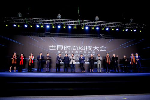 世界时尚科技大会暨2020浙江时尚周将于明年4月在杭举行